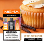 【MEHA魅嗨】【新品首發】MEHA TITAN泰坦煙彈 | 15ml超大容量 | 【買三個送主機！！！】：圖片 3